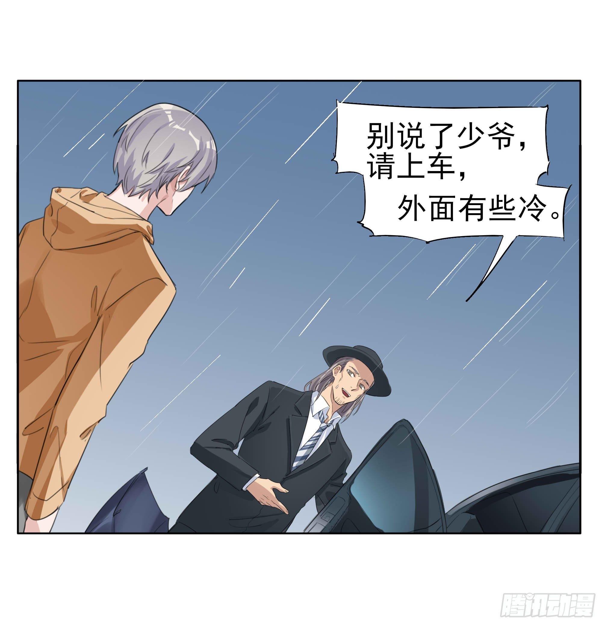 终于......(1/2)-第88话