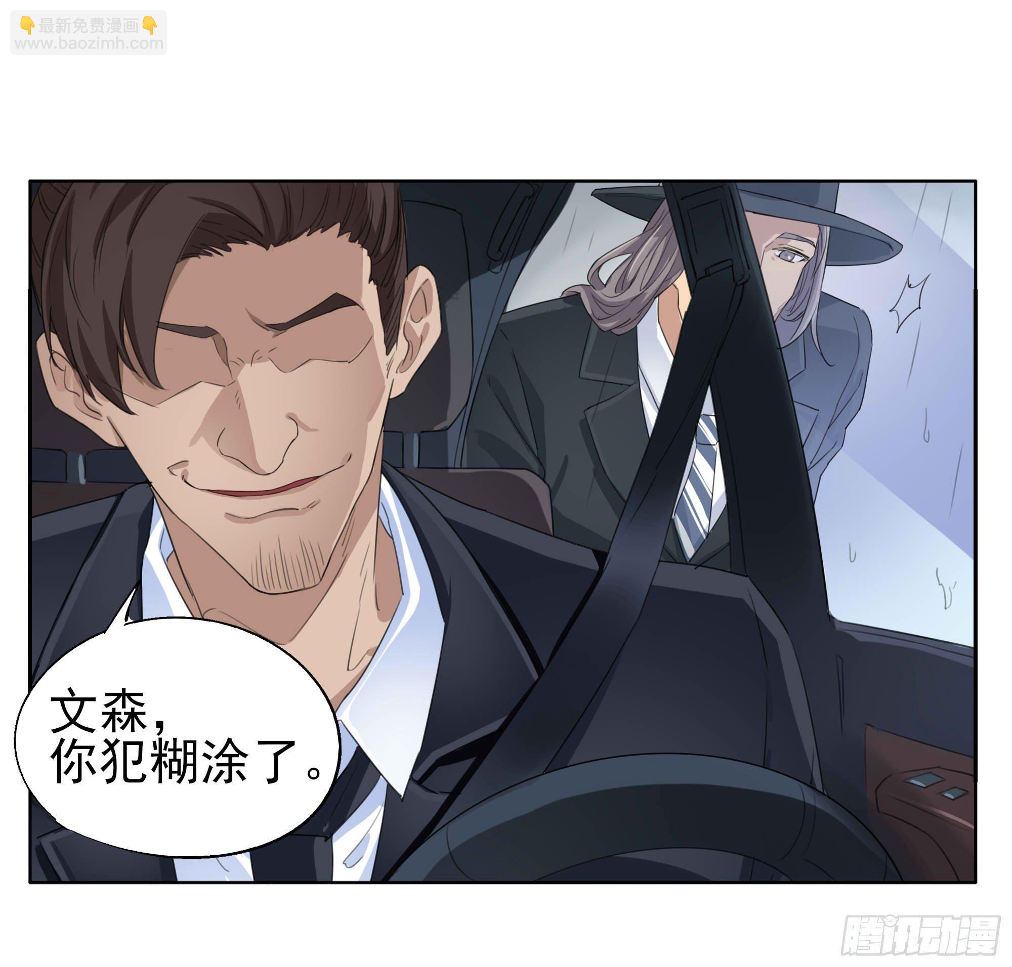 终于......(1/2)-第88话