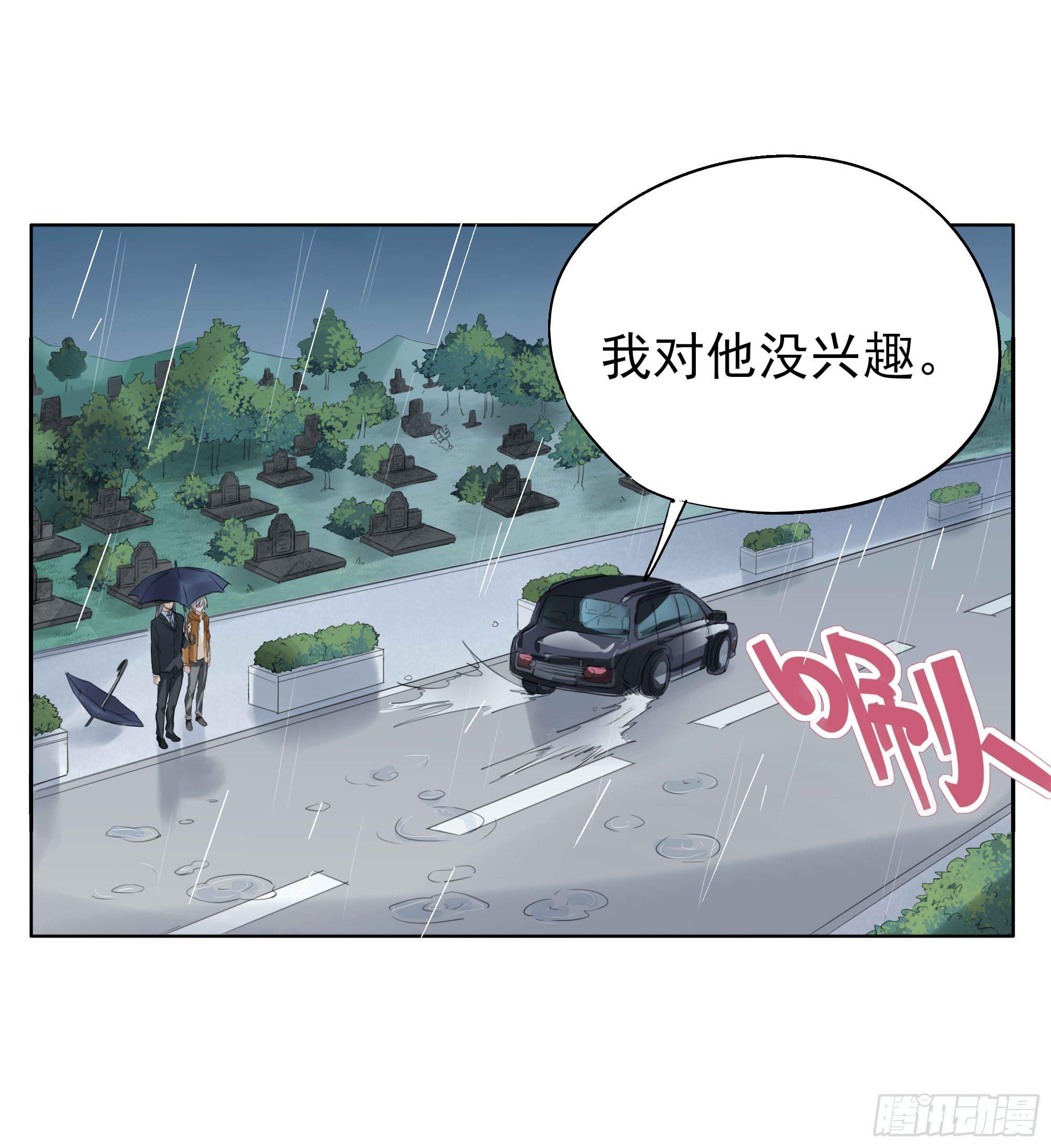 终于......(1/2)-第88话