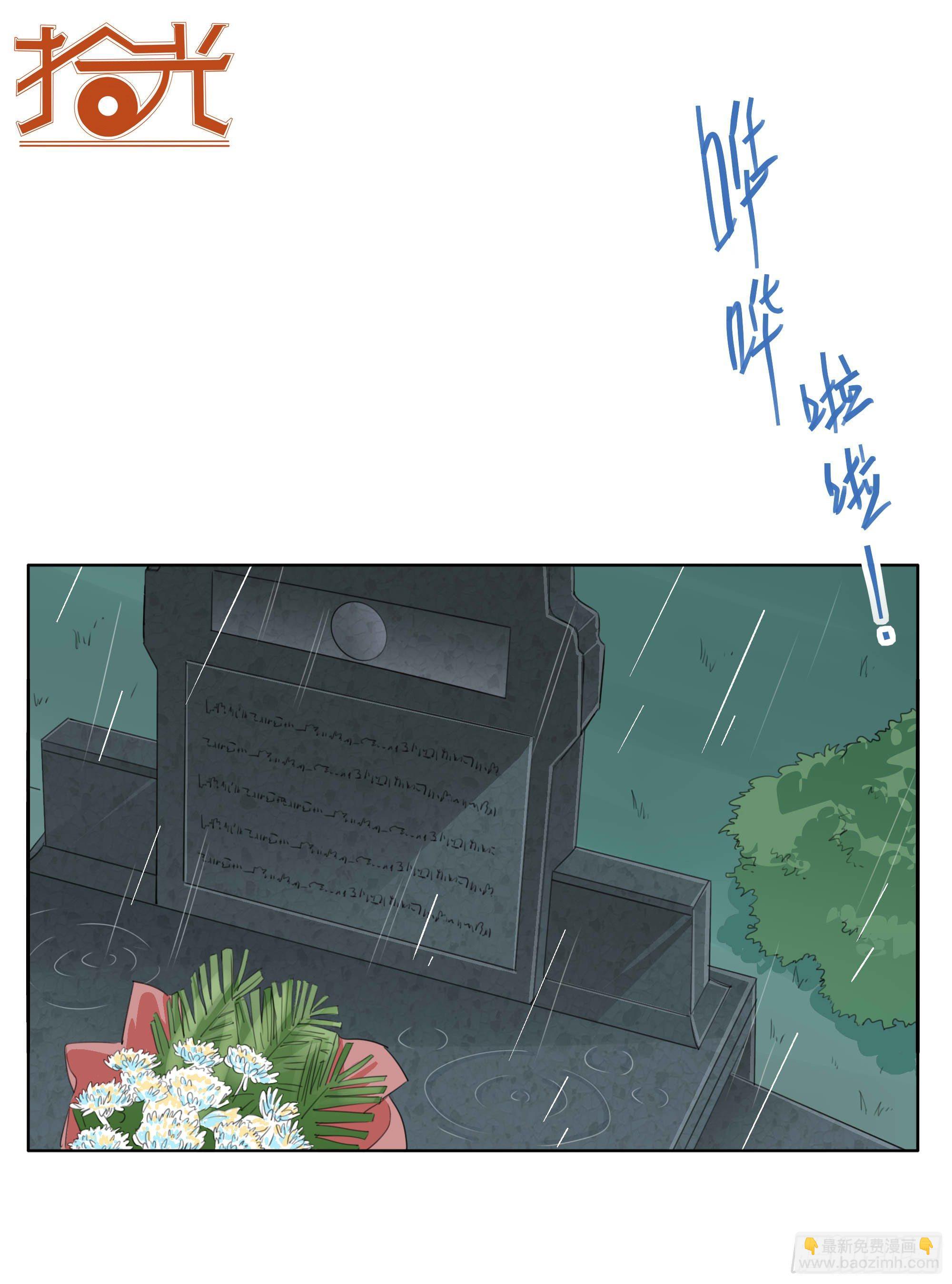 终于......(1/2)-第88话