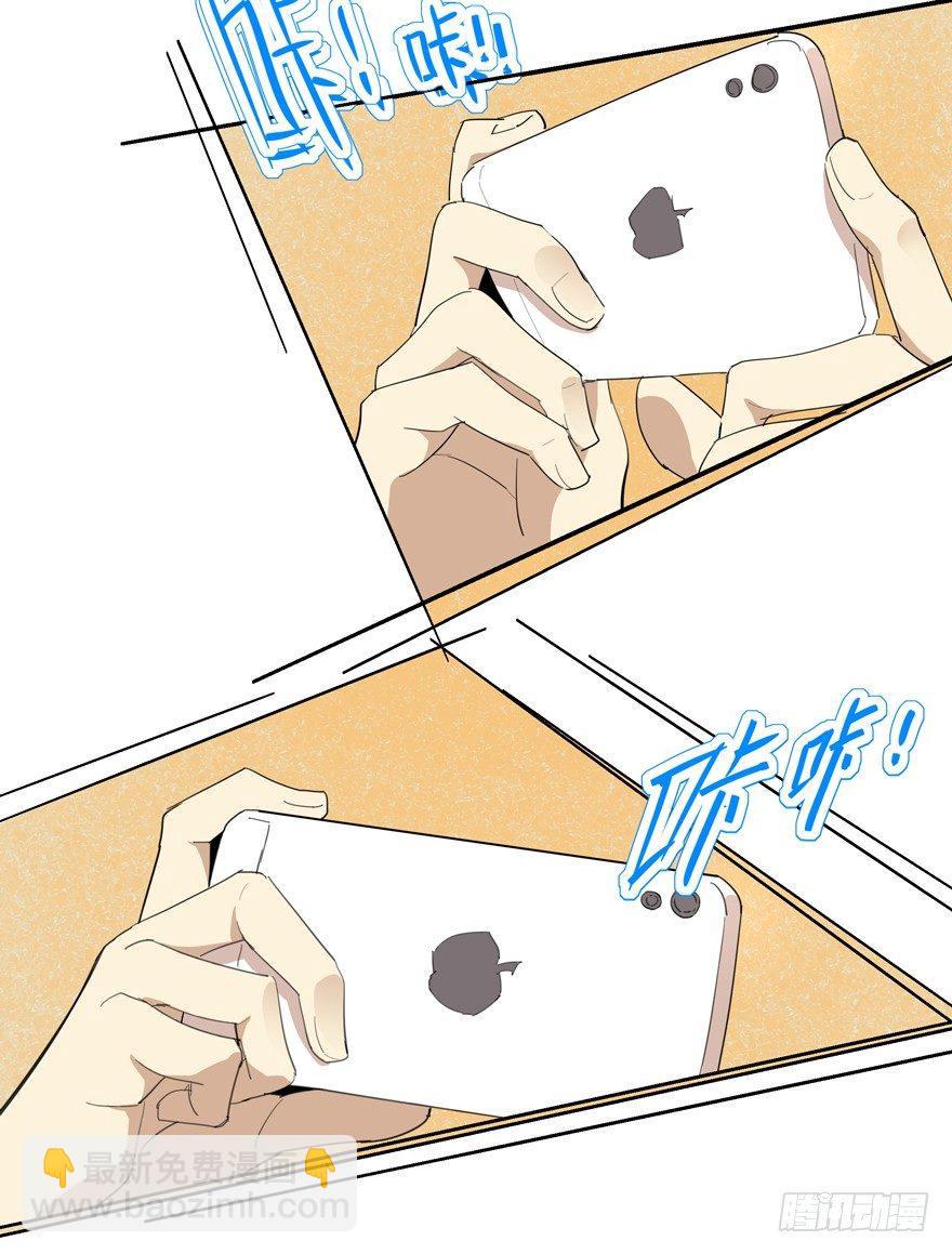 在我面前秀恩爱？-第10话