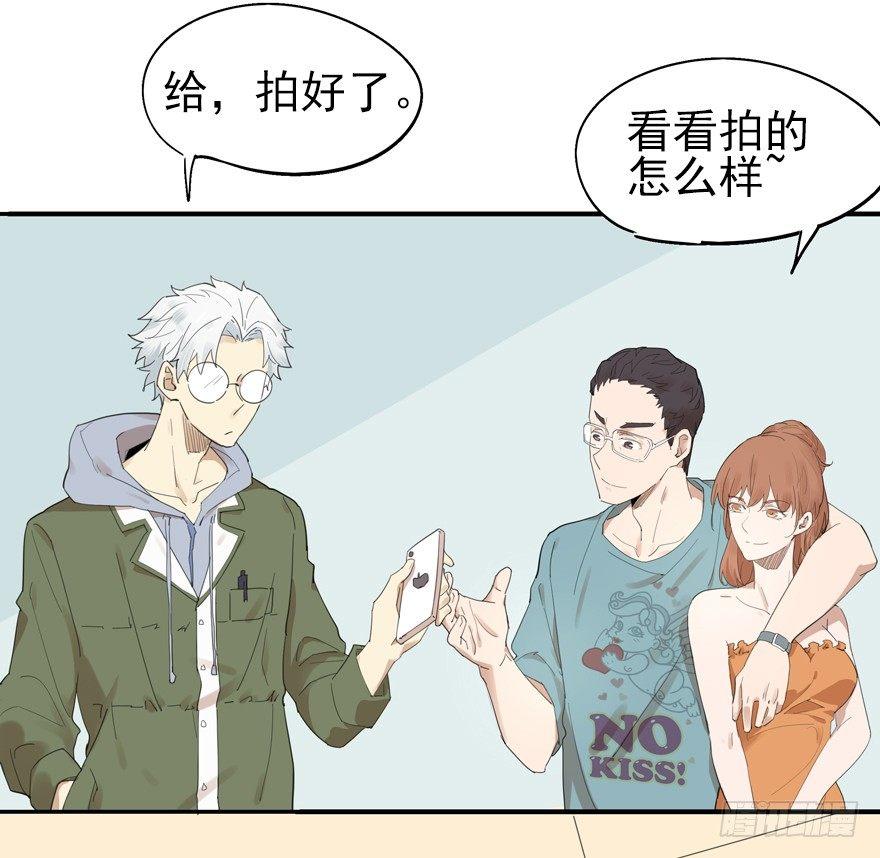 在我面前秀恩爱？-第10话