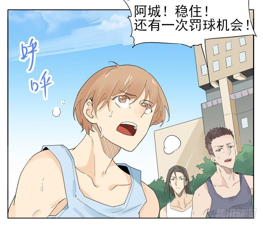 在我面前秀恩爱？-第10话