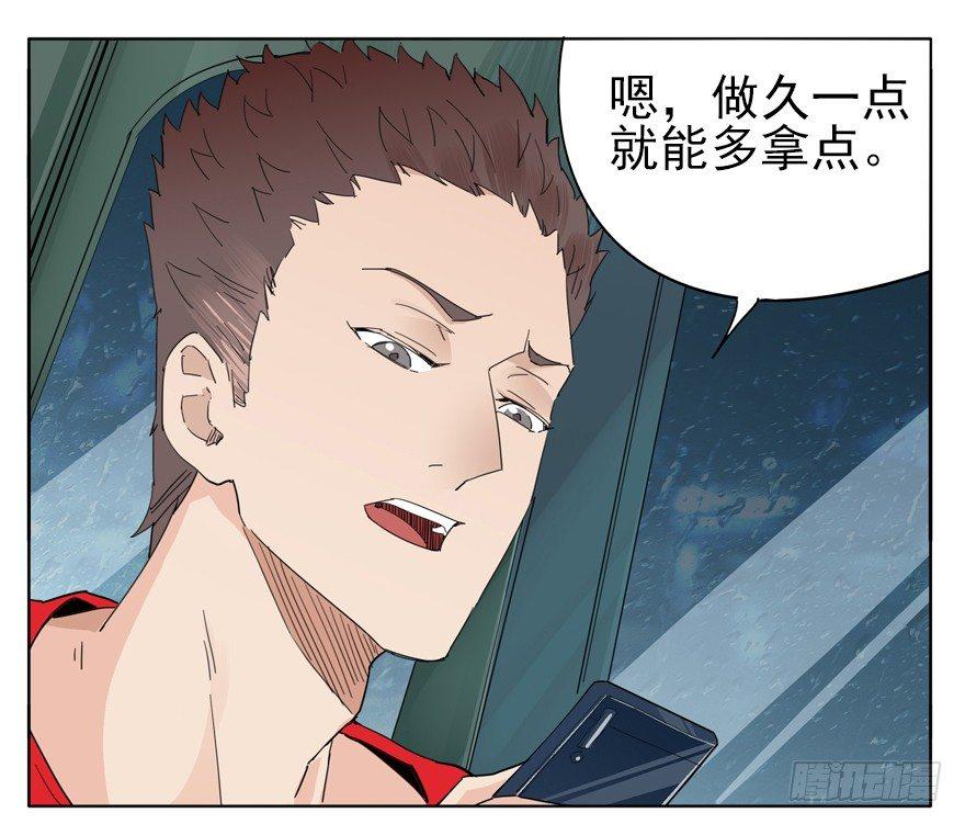 在我面前秀恩爱？-第10话