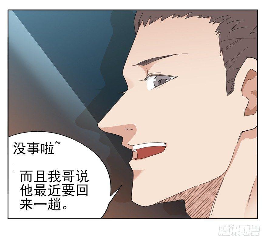 在我面前秀恩爱？-第10话