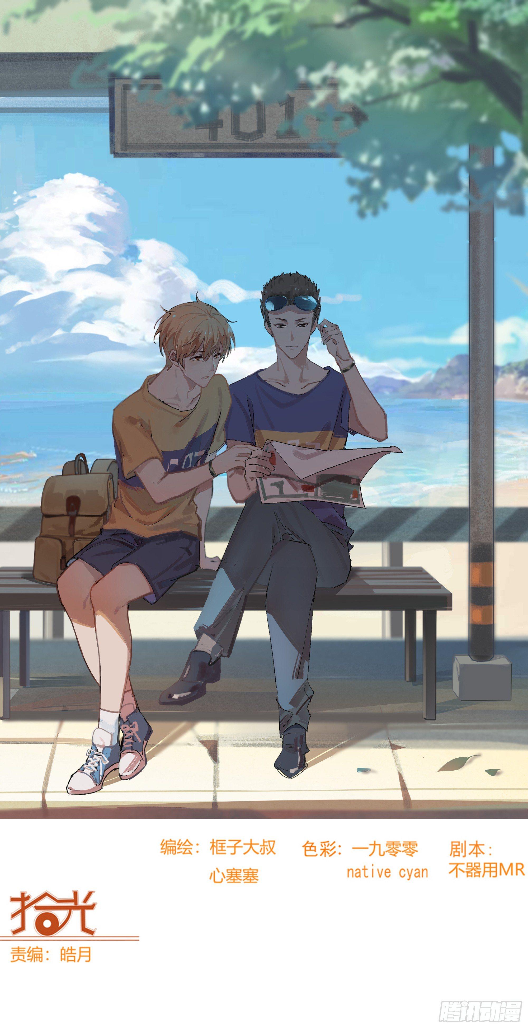 一刀！两断！-第92话