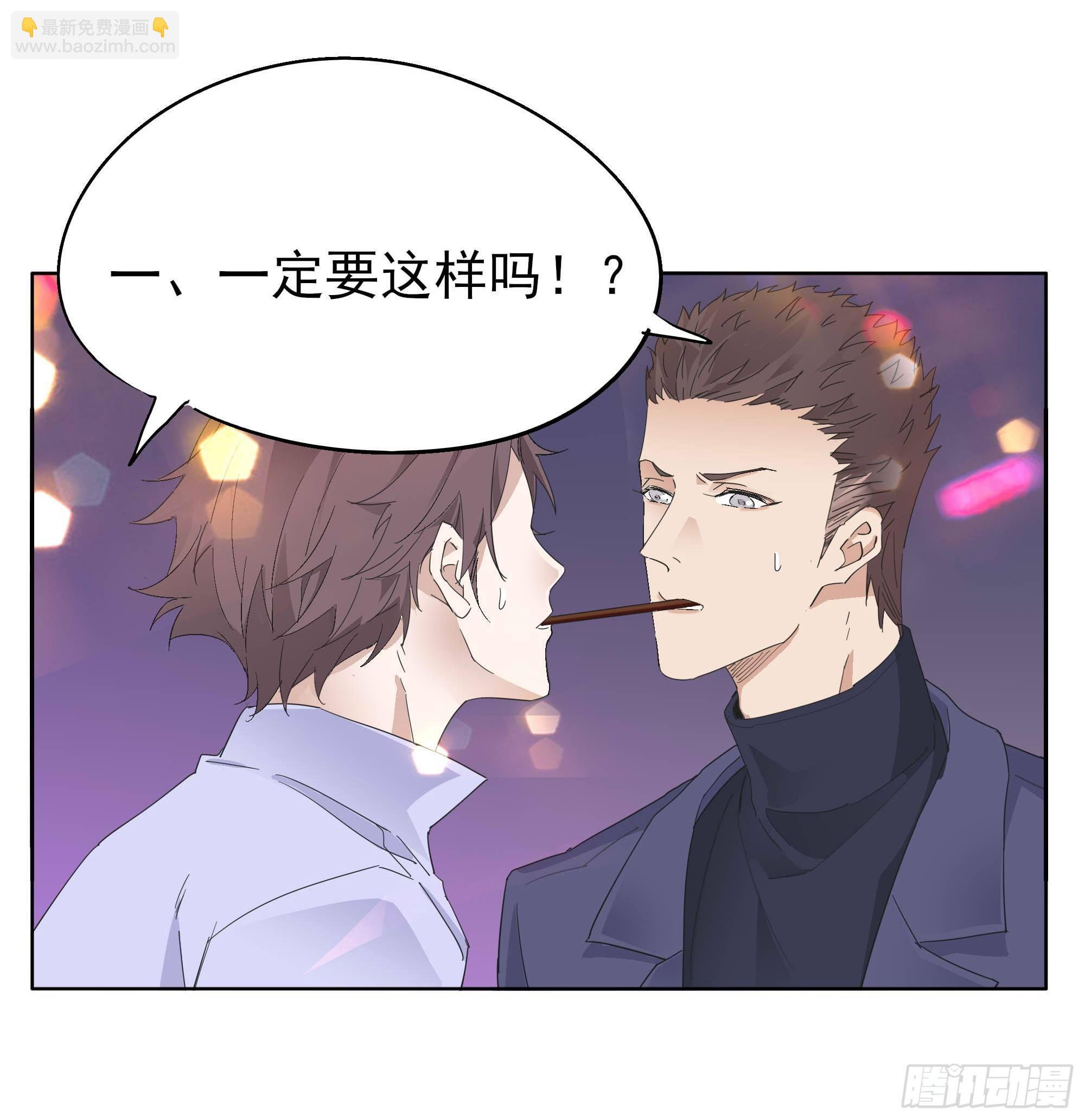 一刀！两断！-第92话