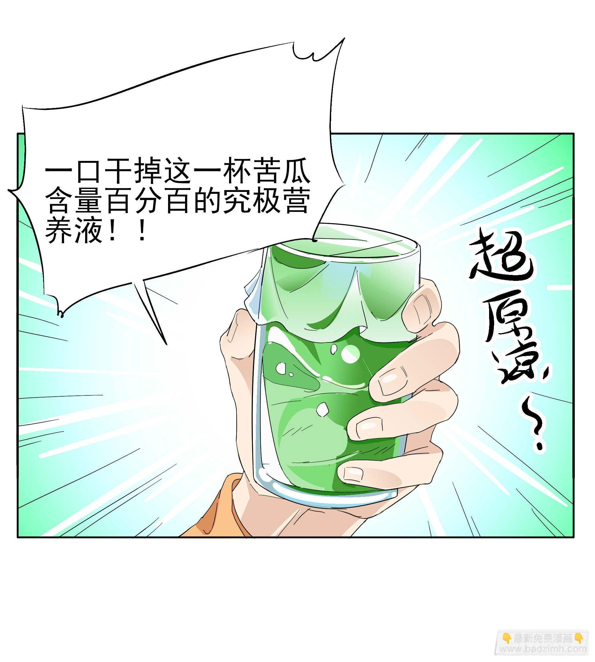 一刀！两断！-第92话