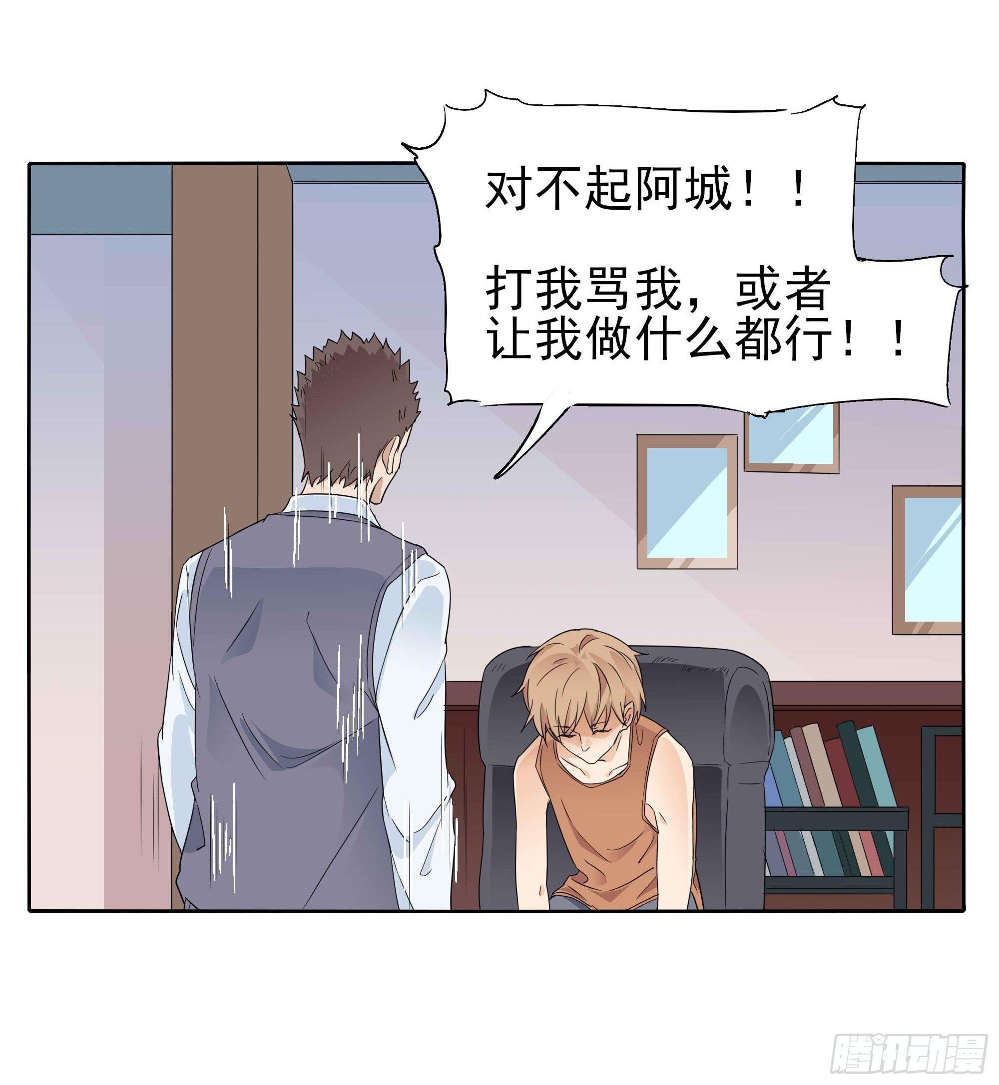好痛啊-第94话