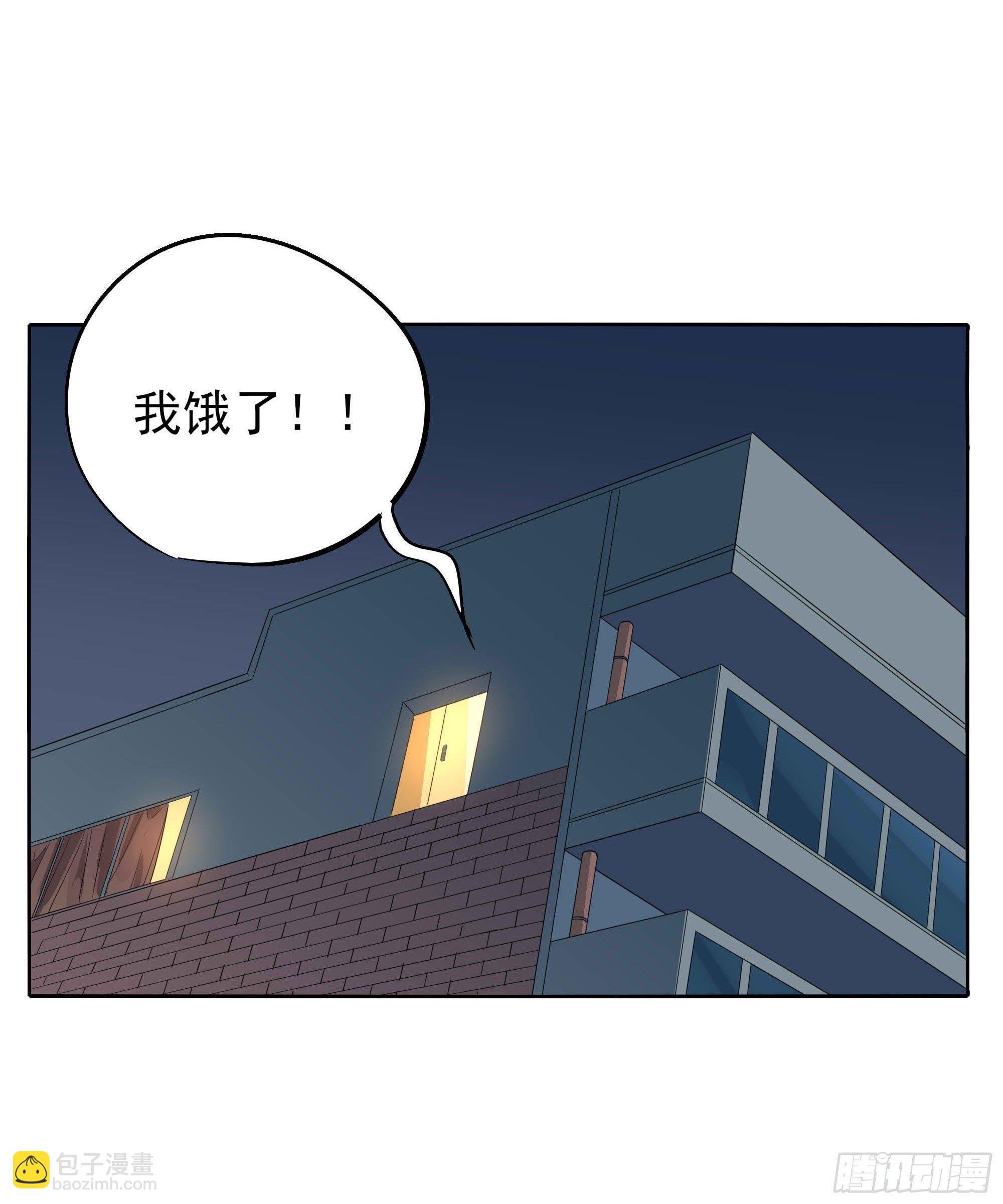 好痛啊-第94话