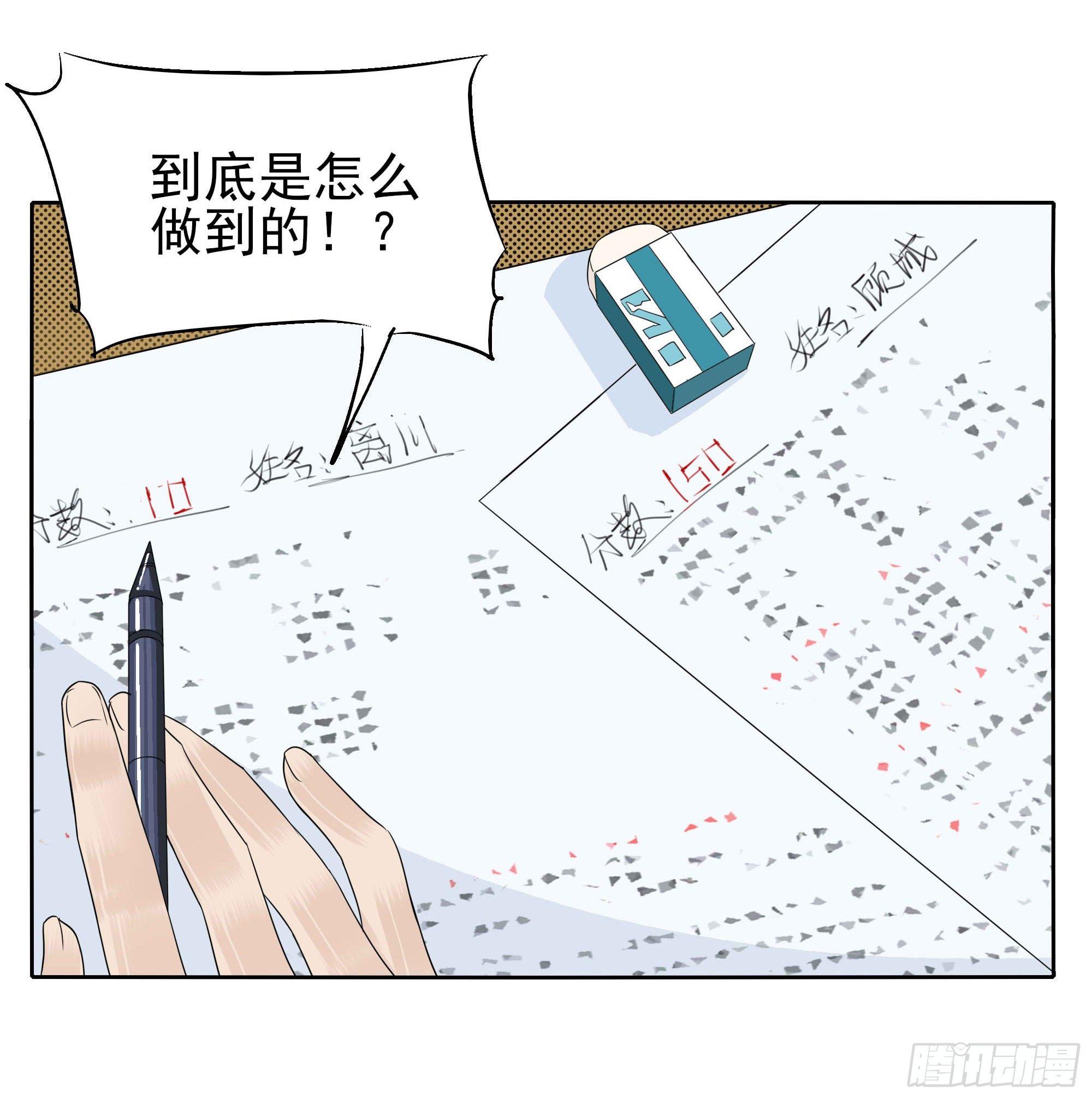 学霸和学渣(1/2)-第96话