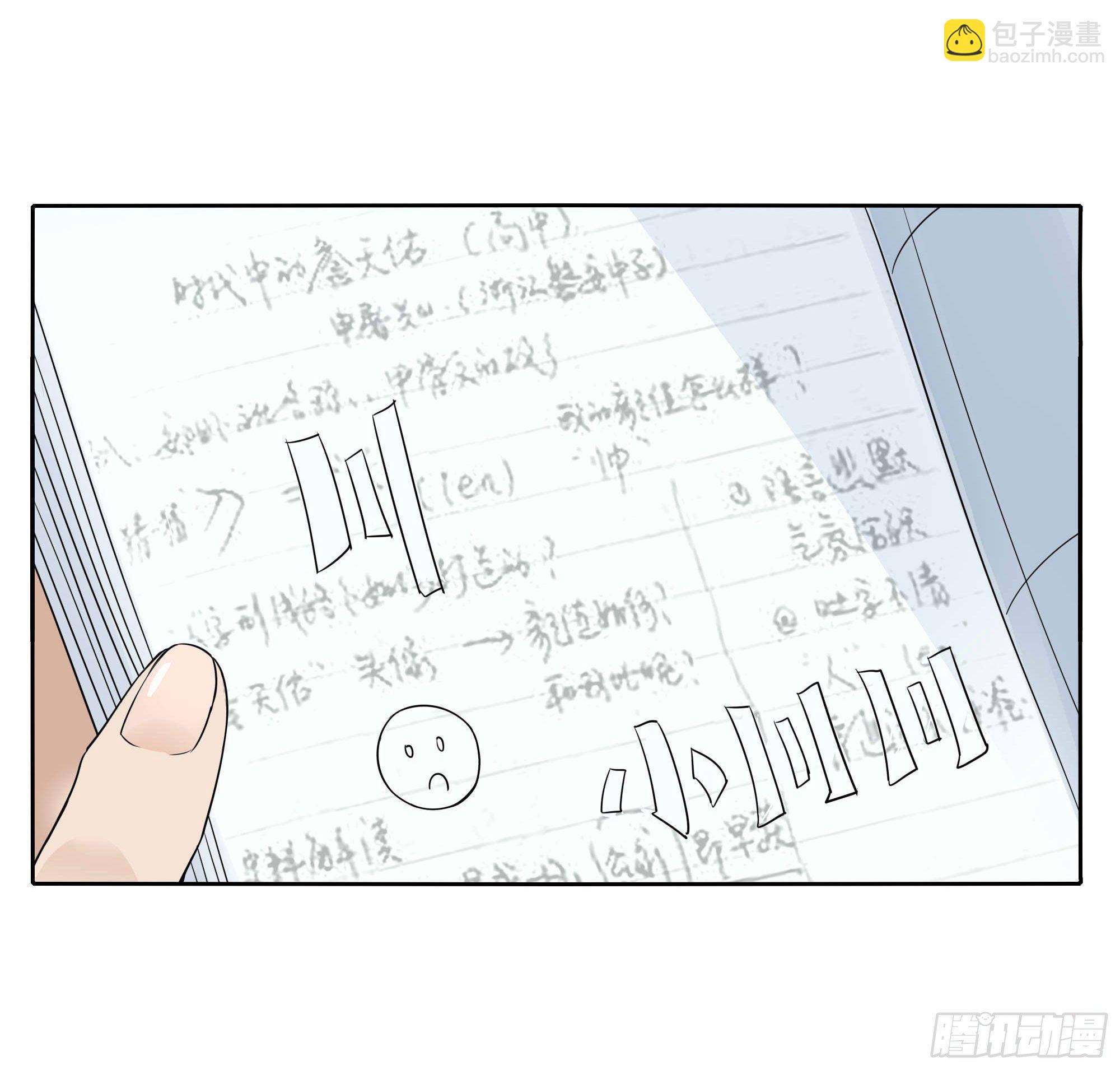 学霸和学渣(1/2)-第96话