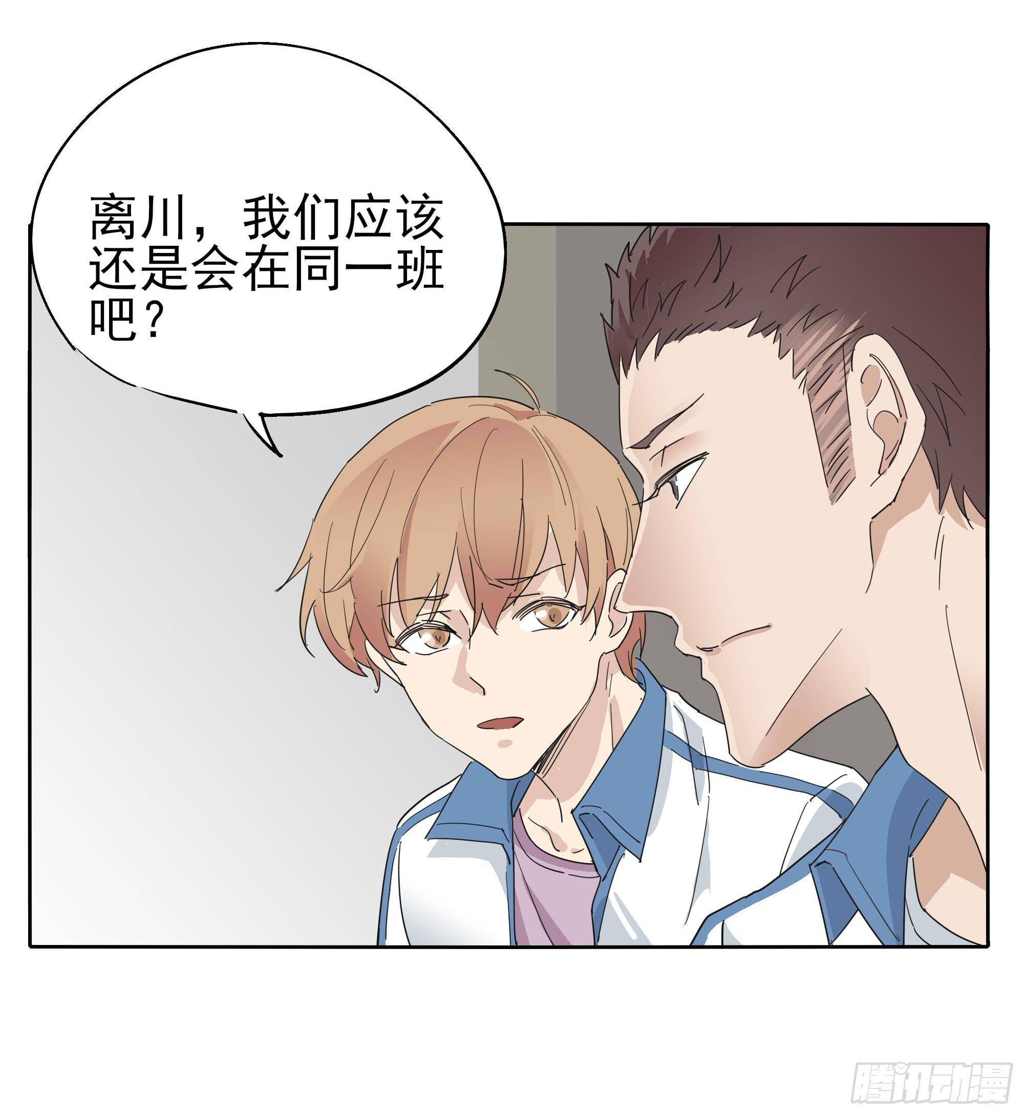 学霸和学渣(1/2)-第96话