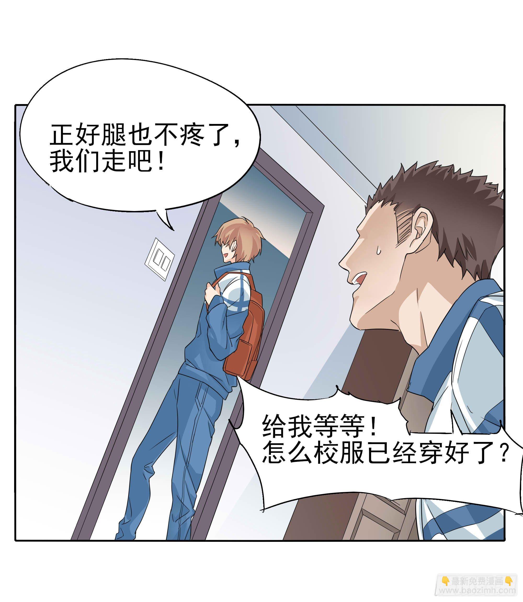 学霸和学渣(1/2)-第96话