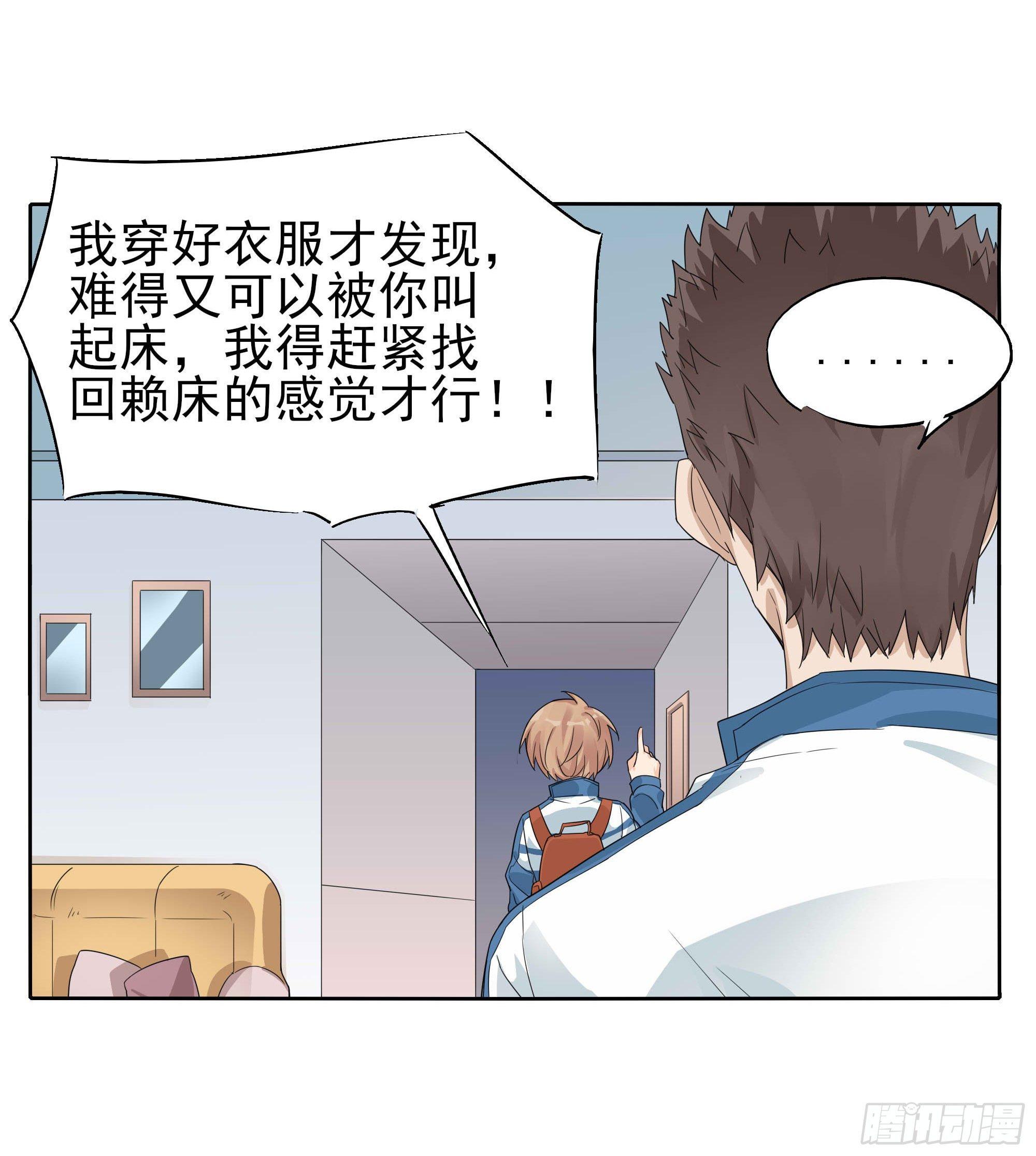 学霸和学渣(1/2)-第96话