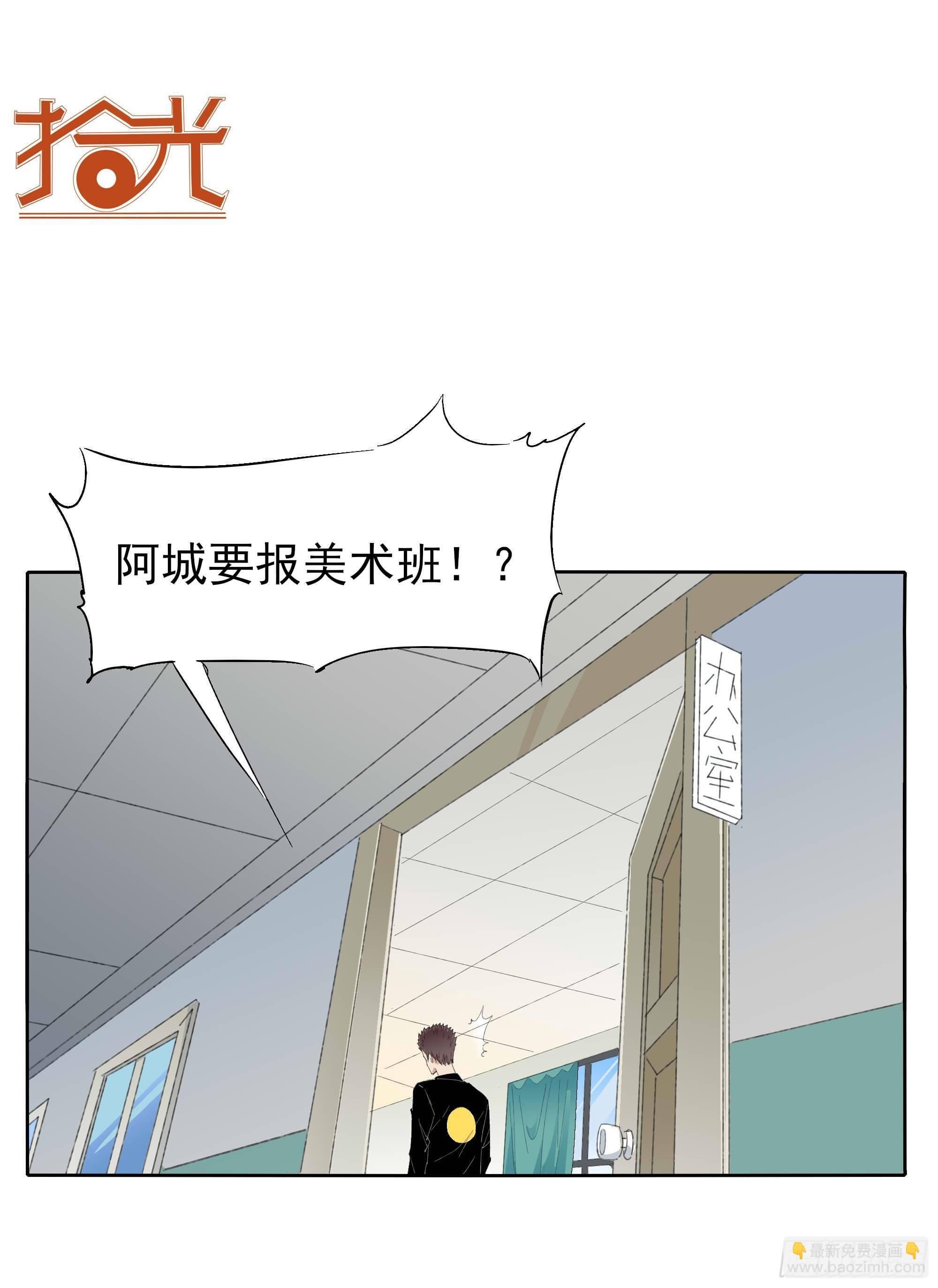 黑白配(1/2)-第98话