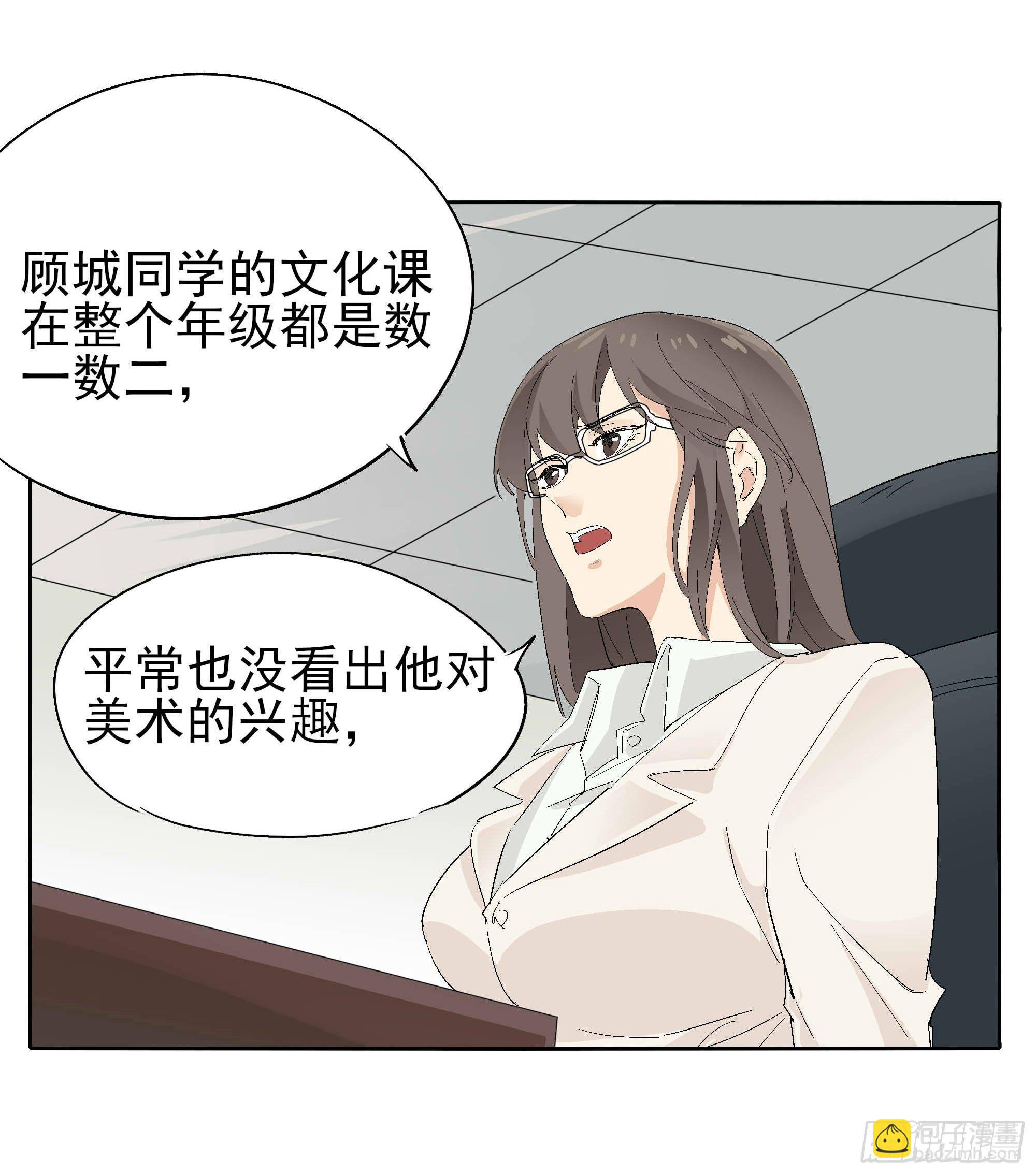 黑白配(1/2)-第98话