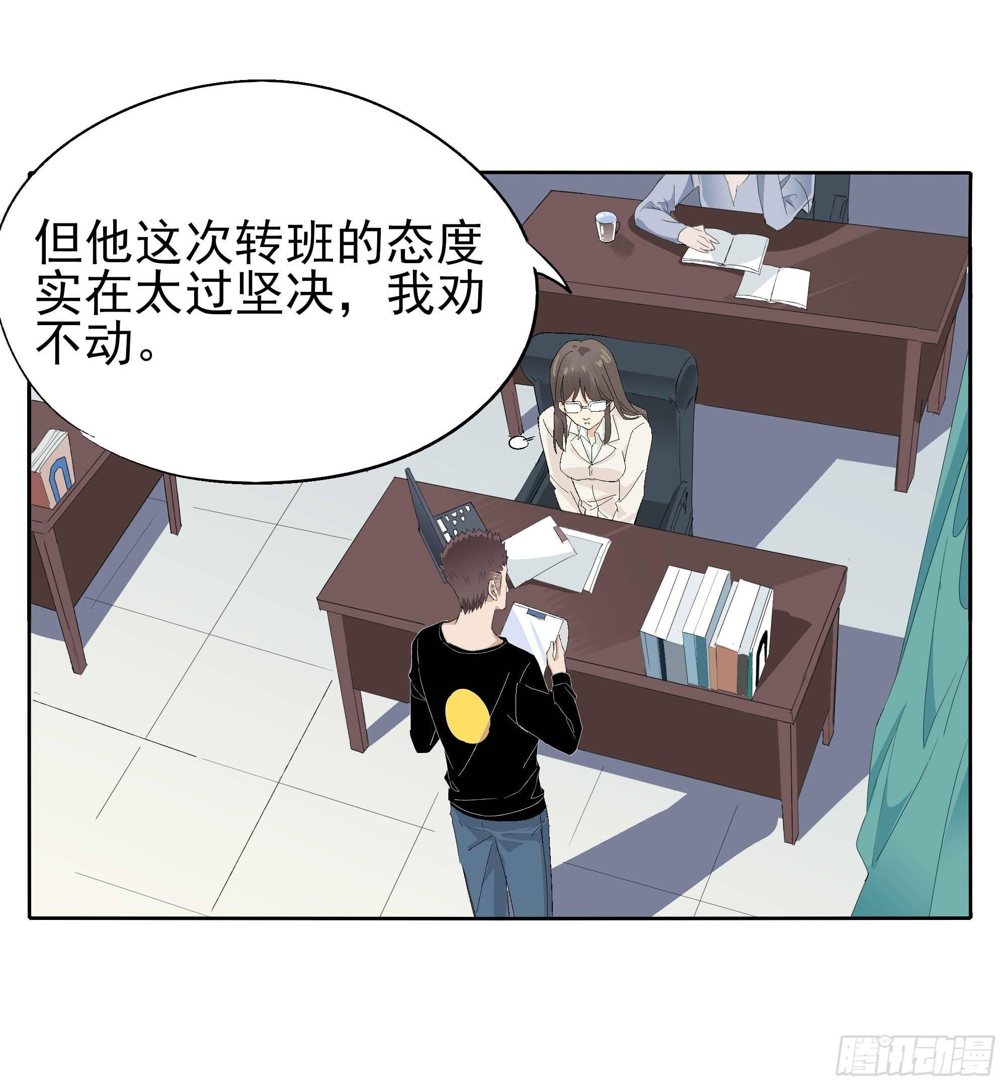 黑白配(1/2)-第98话