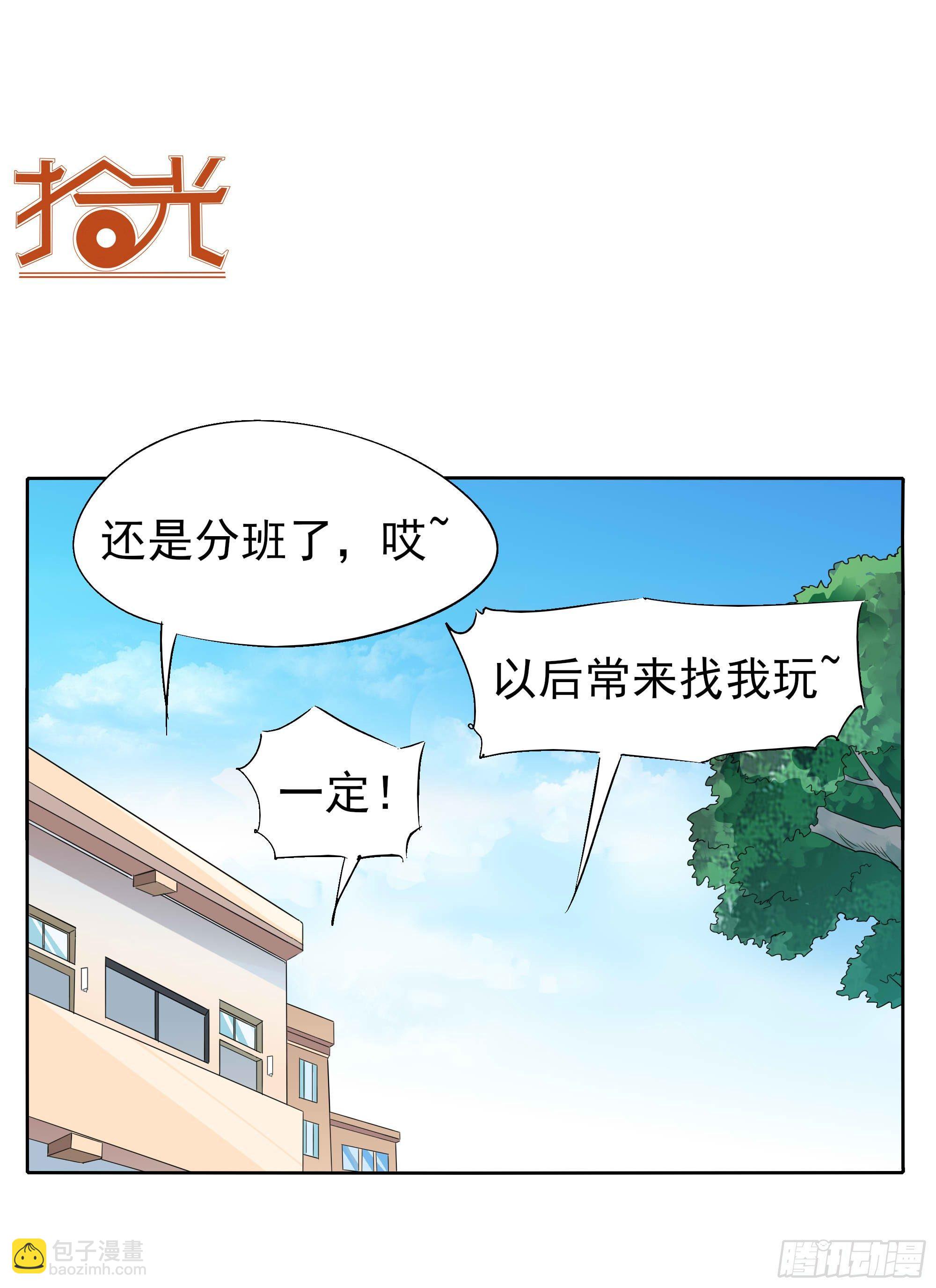 我们(1/2)-第100话