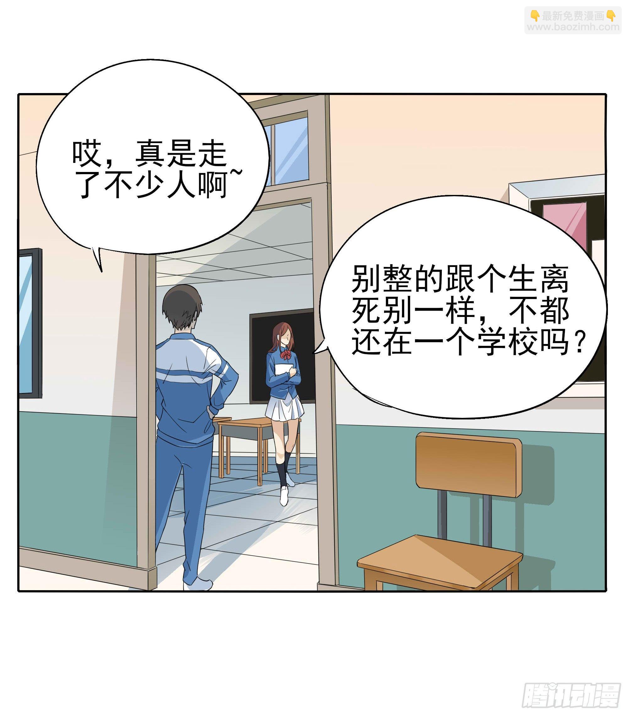 我们(1/2)-第100话