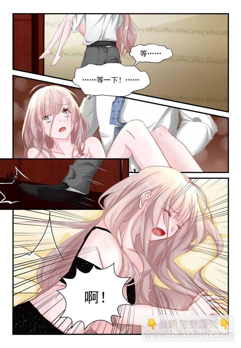 02 伤痕累累-第2话