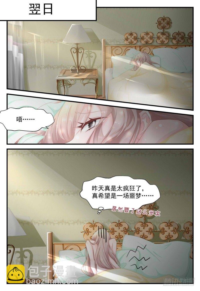 02 伤痕累累-第2话