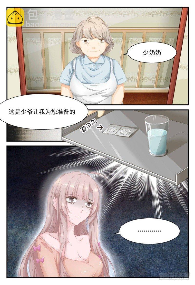 02 伤痕累累-第2话