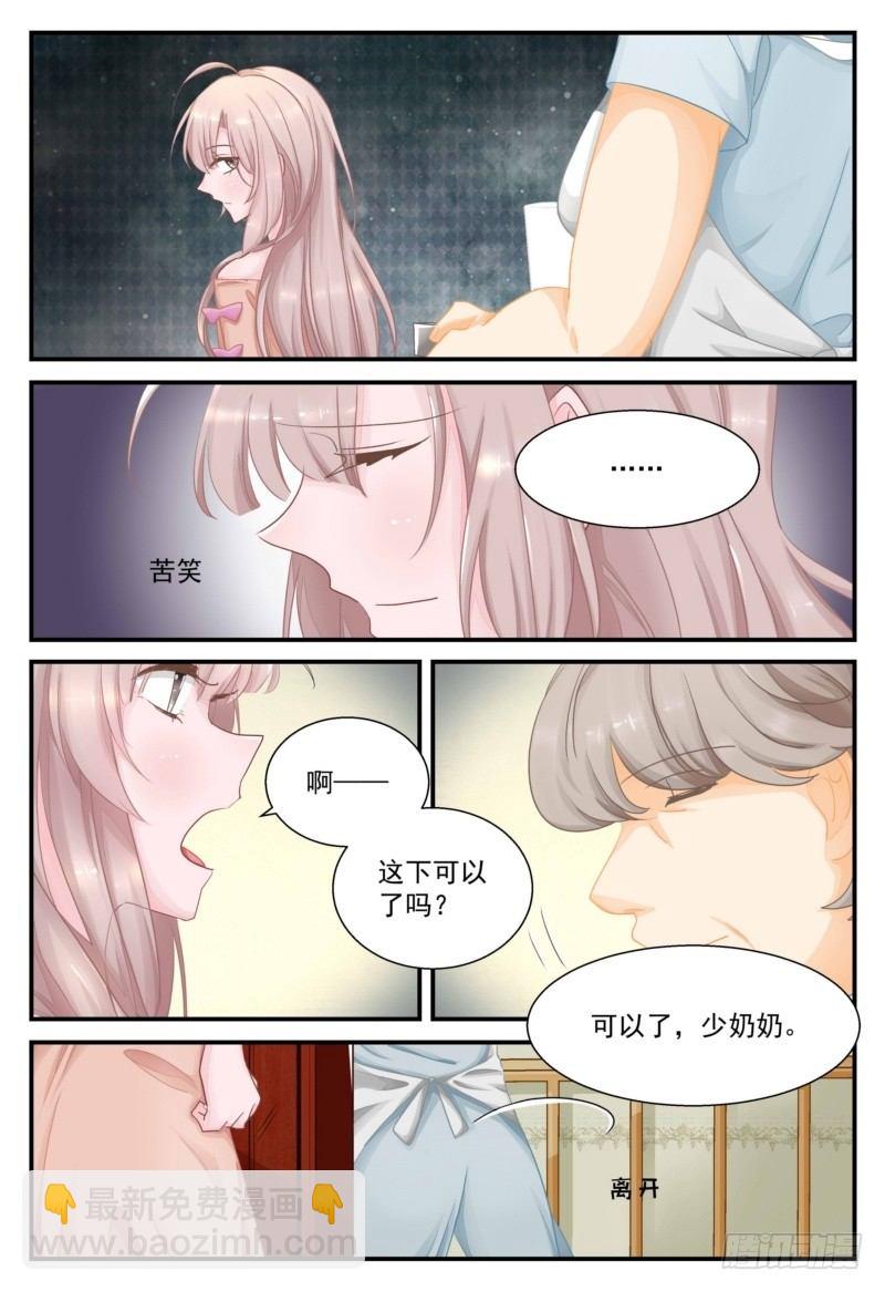 02 伤痕累累-第2话