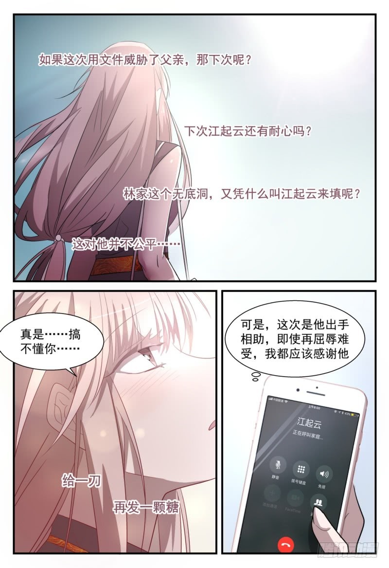 12 无底洞-第12话