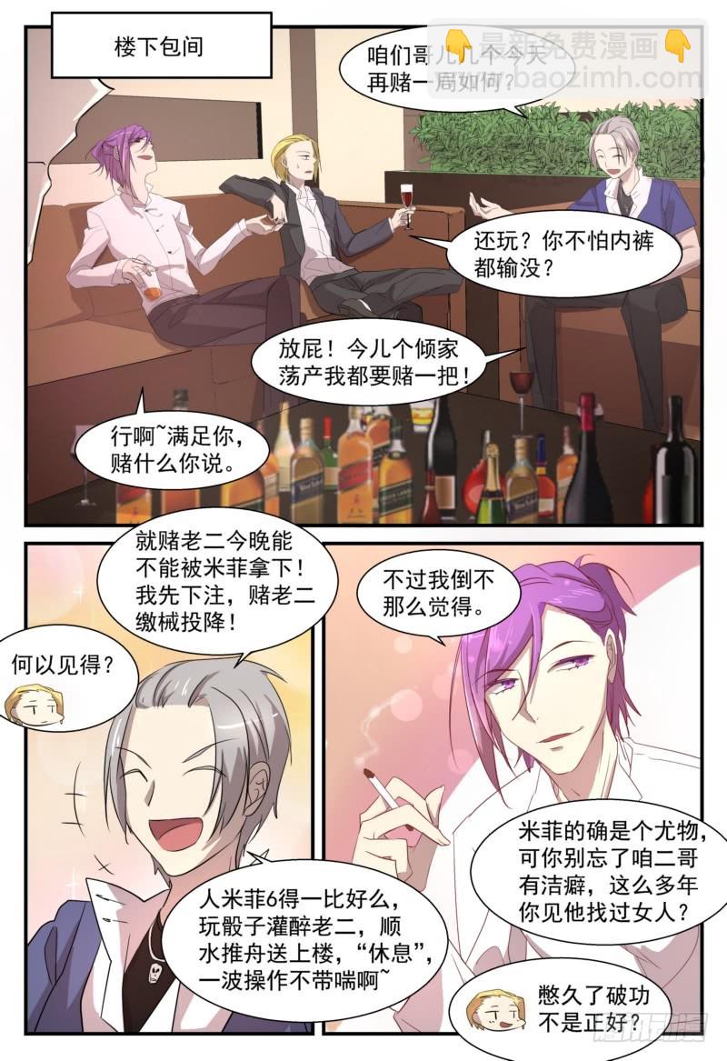 12 无底洞-第12话