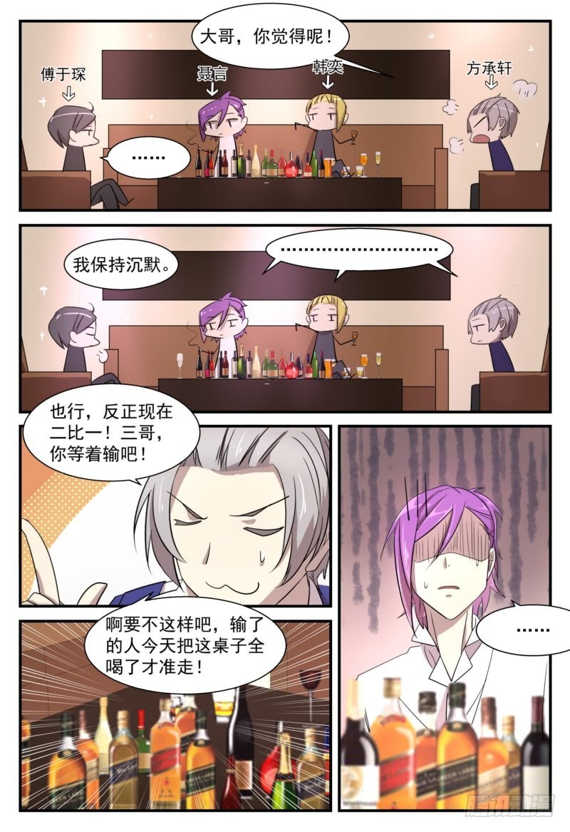 12 无底洞-第12话