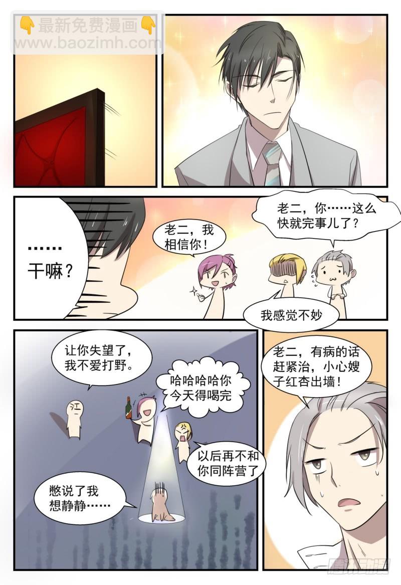 12 无底洞-第12话