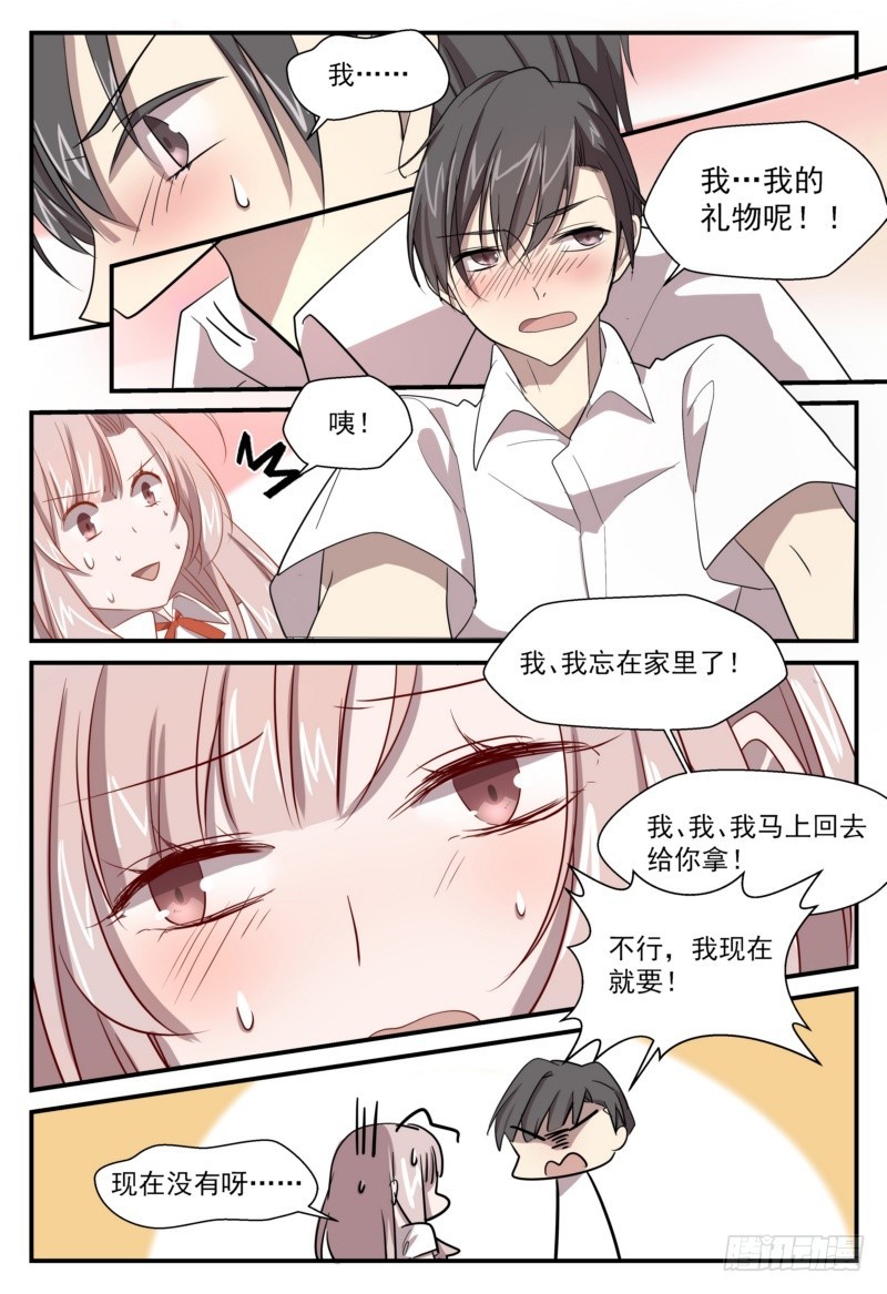 17 江濯云-第16话