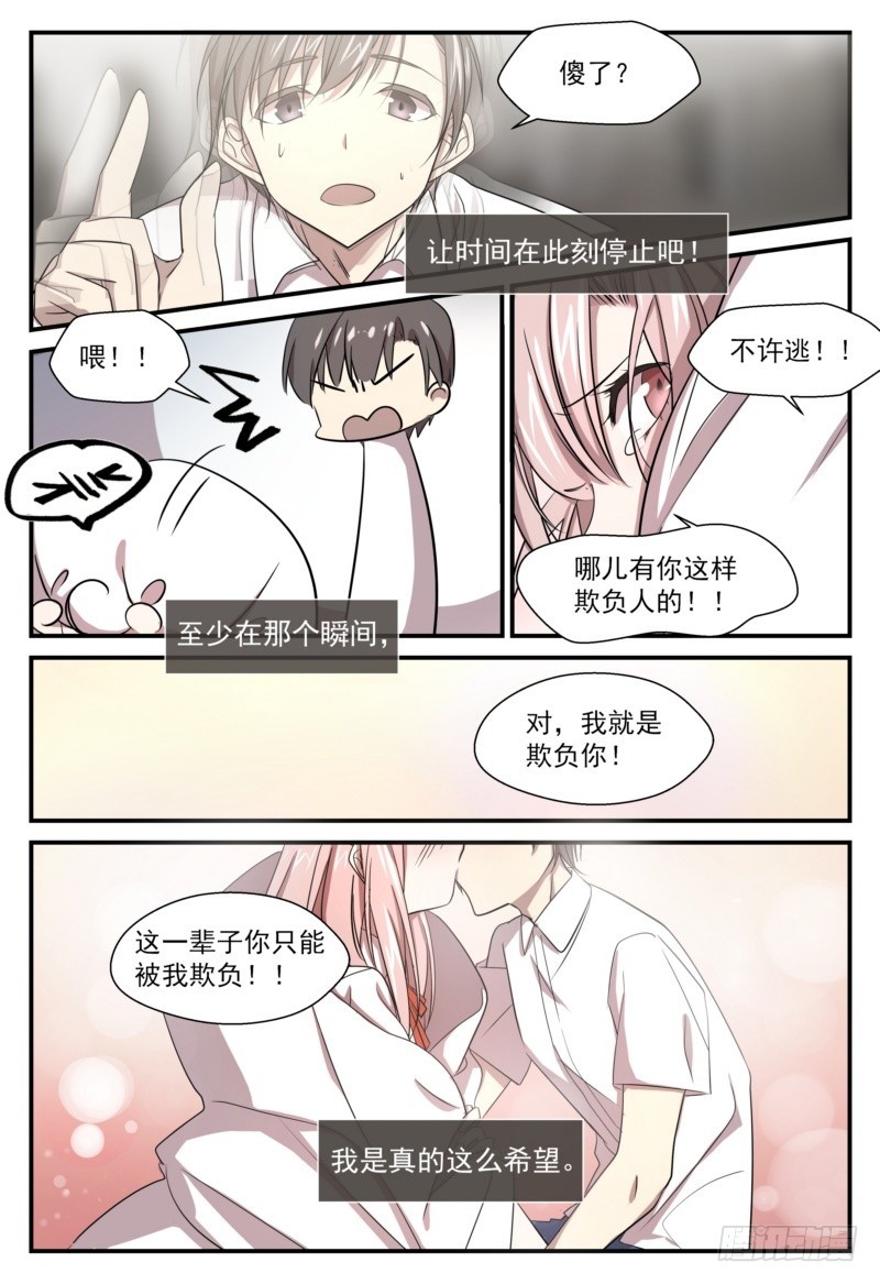 17 江濯云-第16话