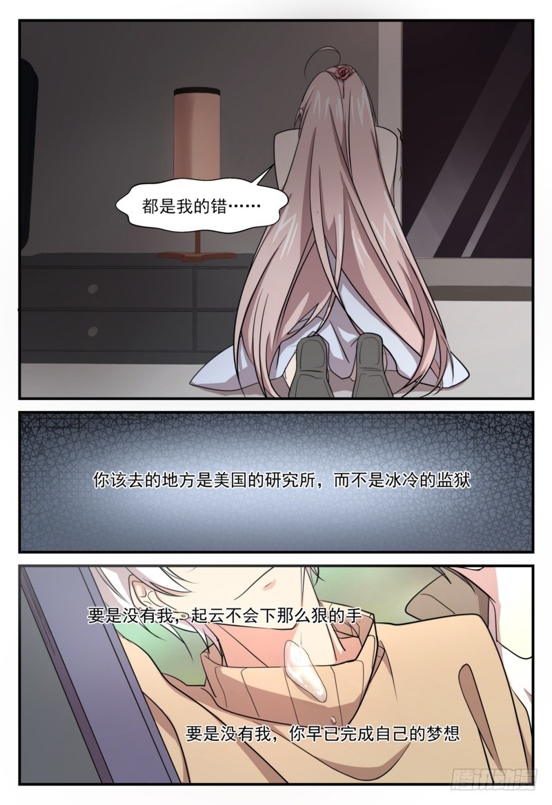 17 江濯云-第16话