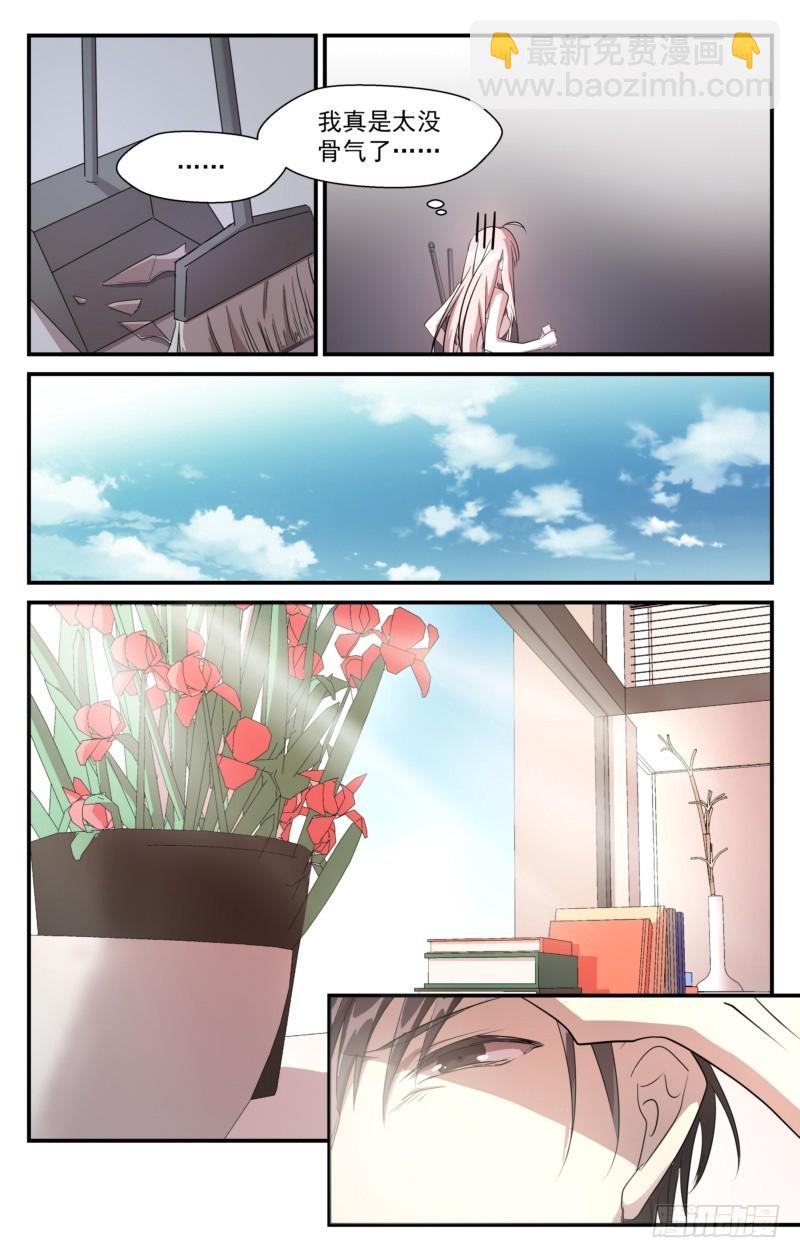 19 我也是&lsquo;别人&rsquo;-第18话