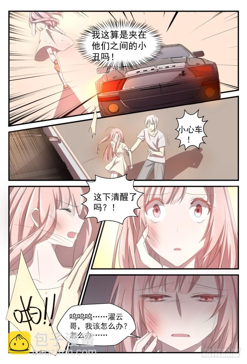 23 我只有他了，你离开好吗-第22话