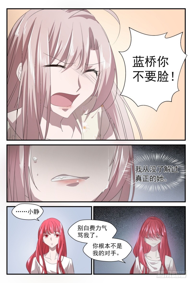 23 我只有他了，你离开好吗-第22话