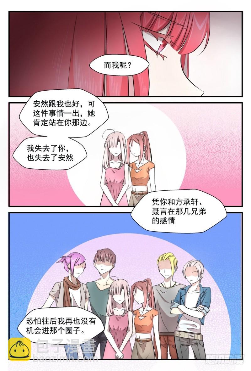 23 我只有他了，你离开好吗-第22话