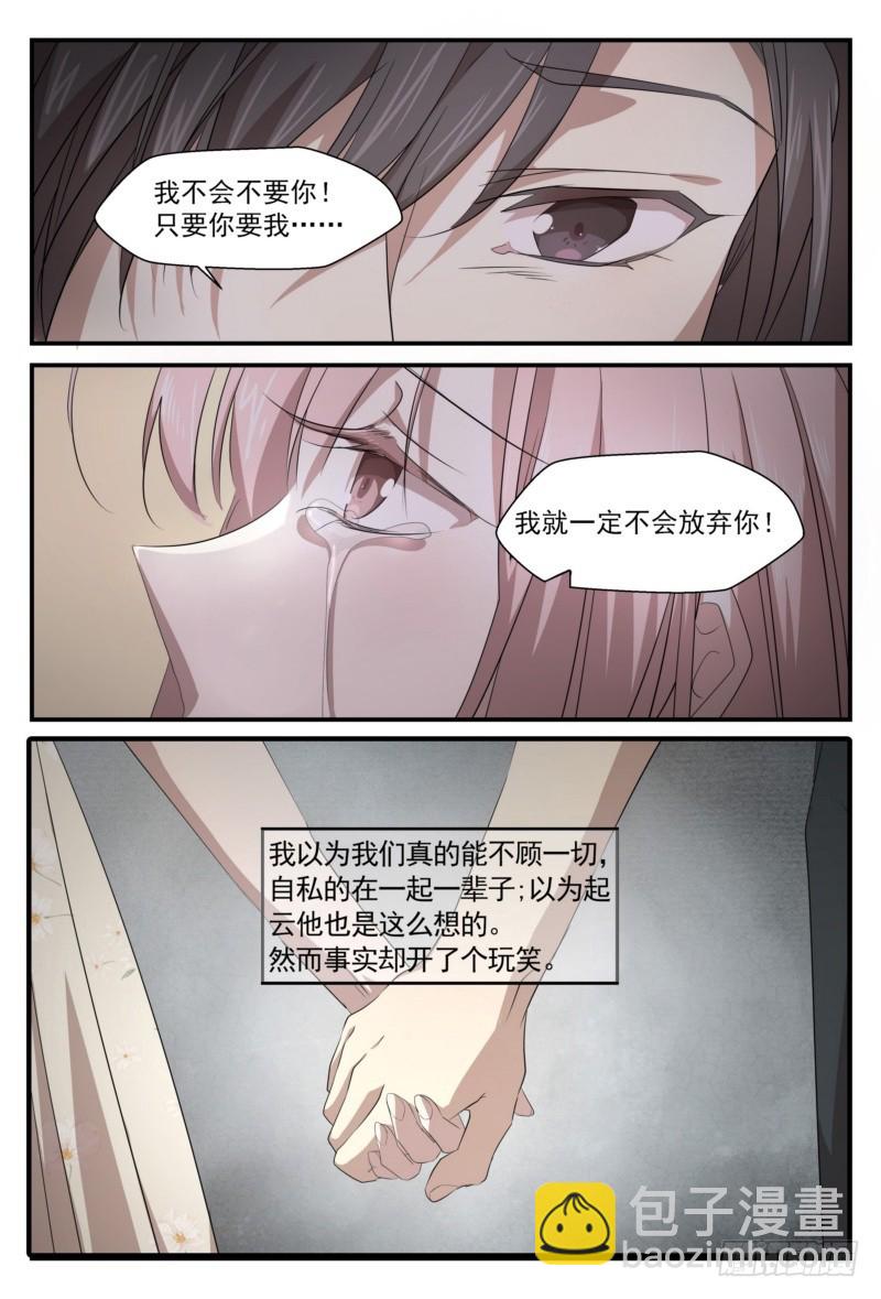 25 我们还能在一起吗-第24话