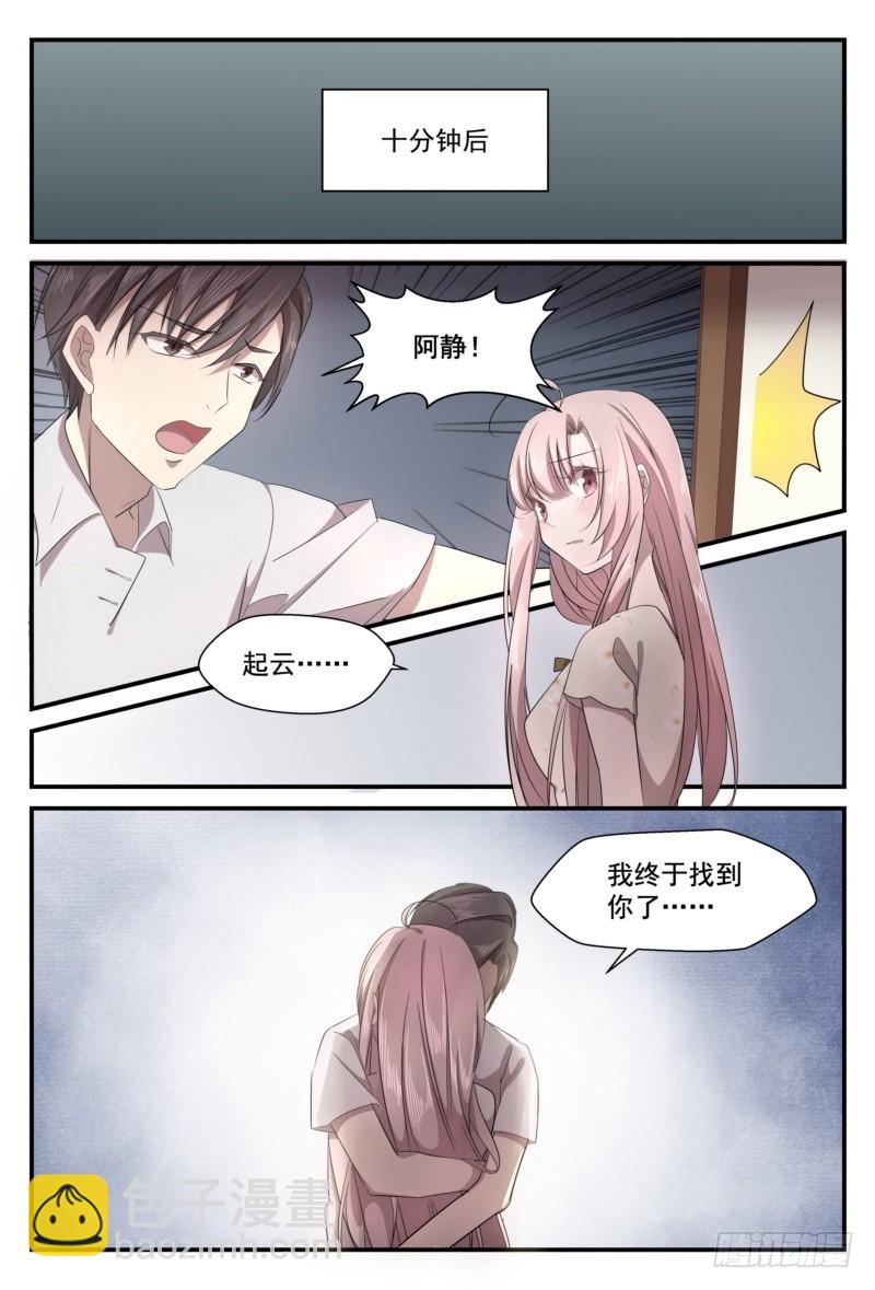 25 我们还能在一起吗-第24话