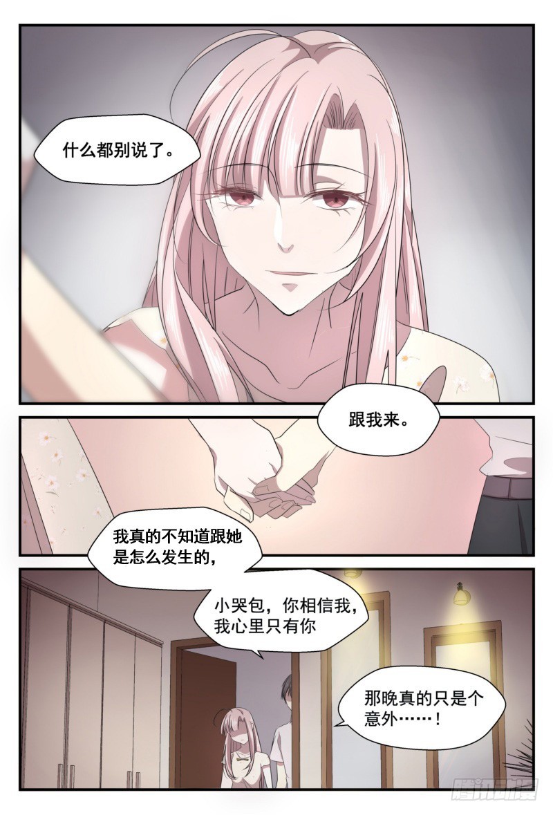 25 我们还能在一起吗-第24话