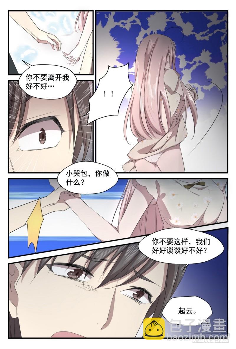 25 我们还能在一起吗-第24话