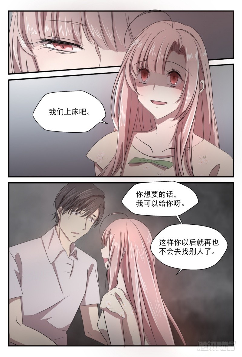 25 我们还能在一起吗-第24话