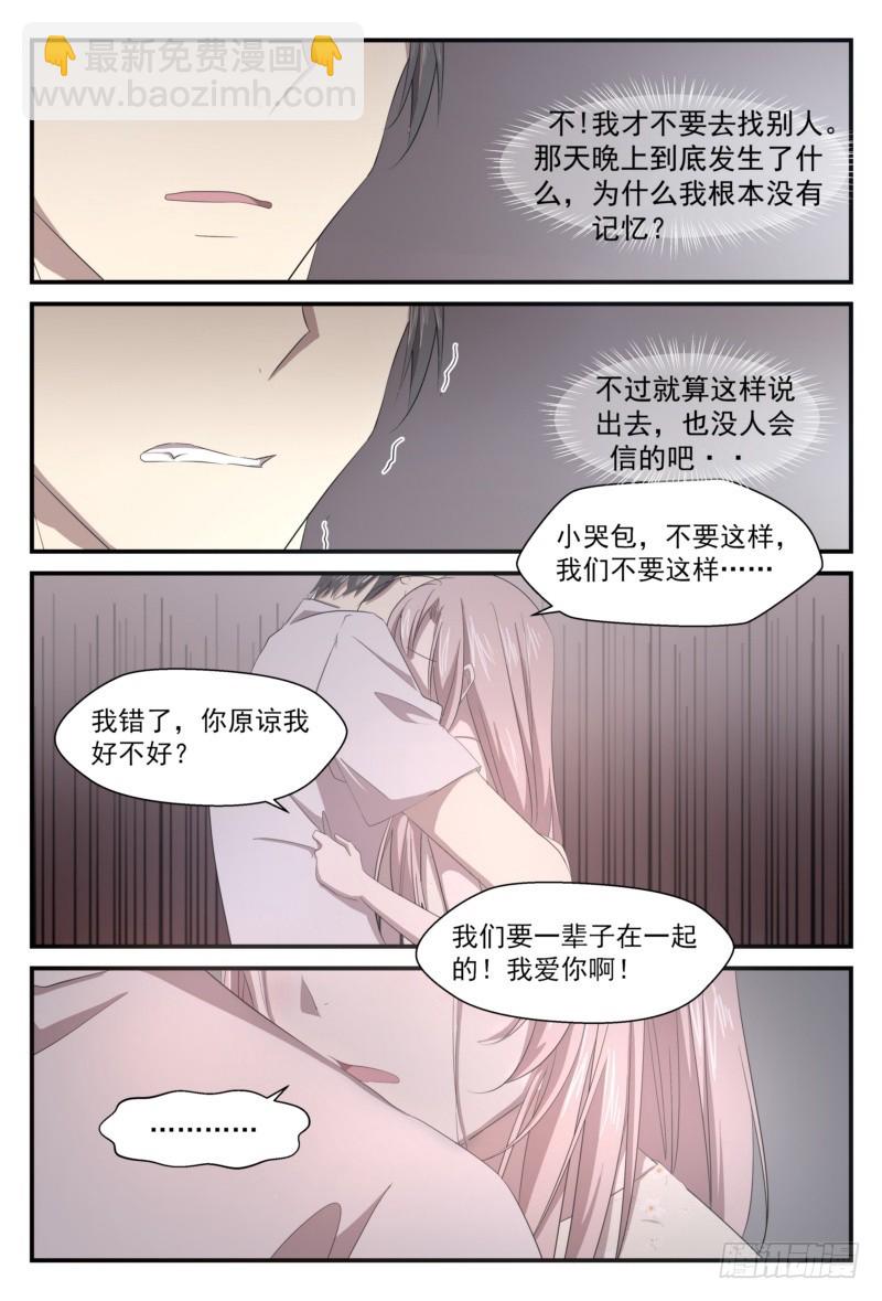 25 我们还能在一起吗-第24话