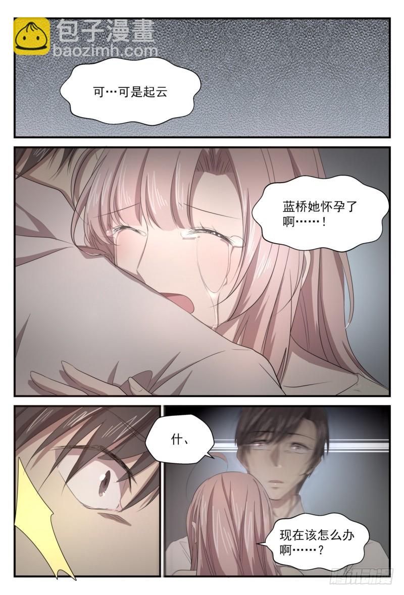 25 我们还能在一起吗-第24话