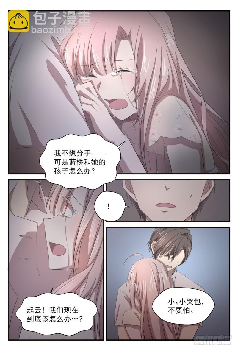 25 我们还能在一起吗-第24话