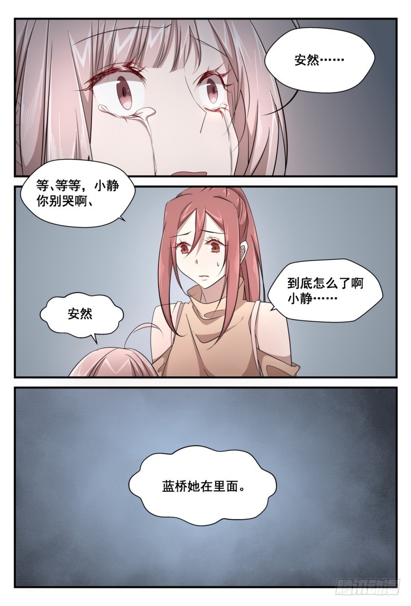 27 妇产科的相遇-第26话