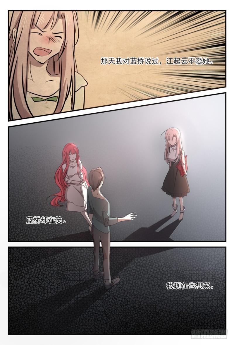 27 妇产科的相遇-第26话