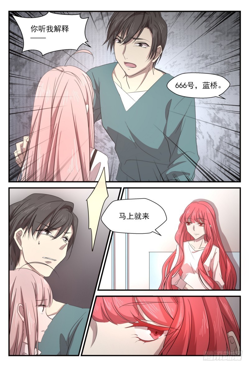 27 妇产科的相遇-第26话